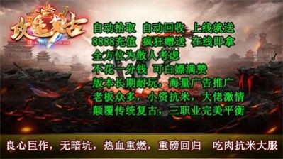 十方攻速复古截图3