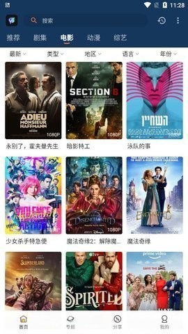 外剧迷截图3