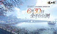 开放世界、智能NPC、光追...逆水寒手游“狂蹭热度”想干嘛?