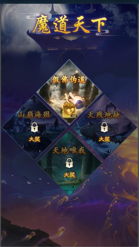 斗争的魔气截图2