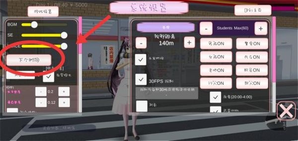 樱花校园模拟器最新衣服版本2023截图1