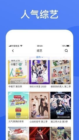 蓝狐影视app截图1