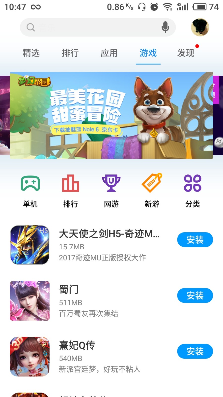 快用游戏平台截图1