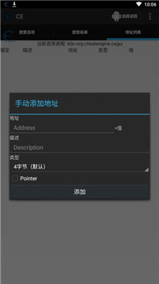 ce修改器