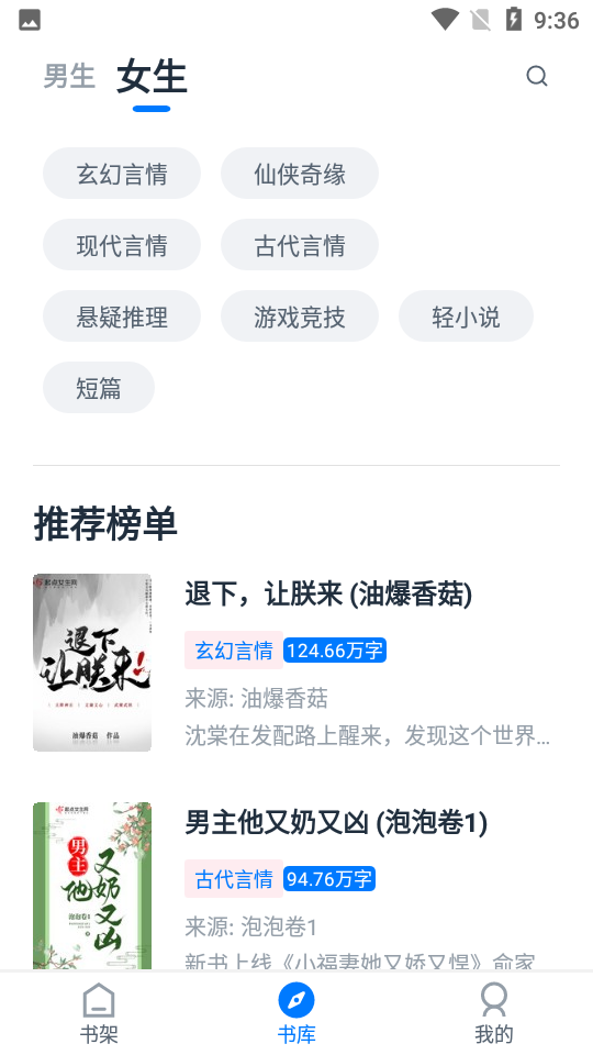 黑猫小说app