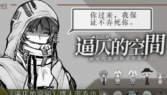 逼仄的空间