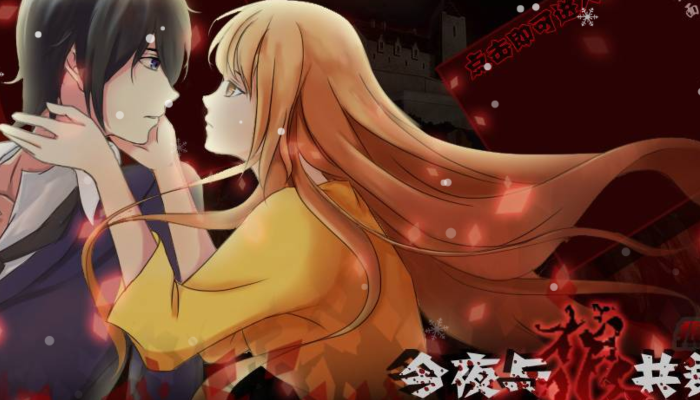 狼人杀之今夜与狼共舞