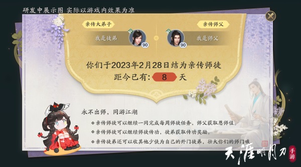 春季资料片《龙武归天下》相约3月29日！新玩法/新赛季暖春启程~