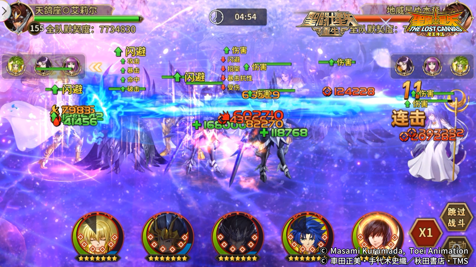  多方位发展 《圣斗士星矢：重生》全能战士巨蟹座·马尼戈特上线