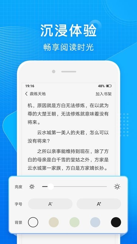 常读小说app截图3