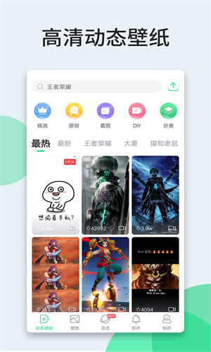 嗨壁纸app