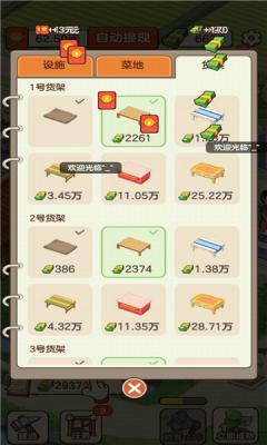 我的幸福生活红包版2023