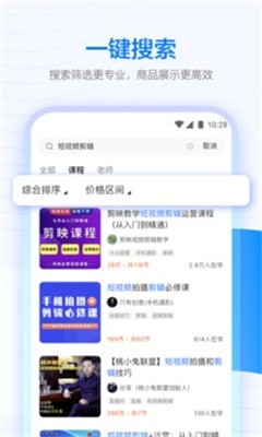 学浪课程截图2