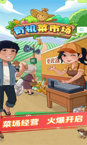 有机菜市场2023