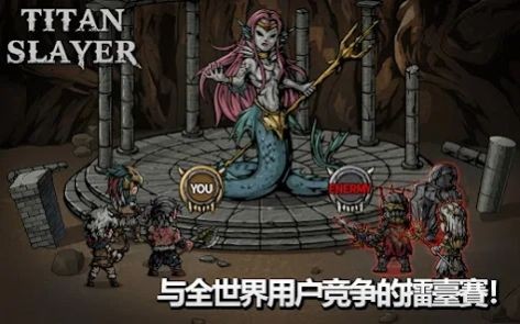 泰坦杀手卡牌rpg截图2