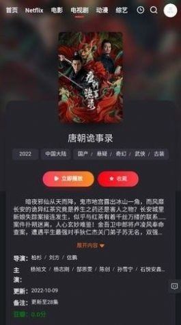 枇杷影视截图3