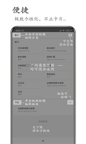 m浏览器最新版截图1