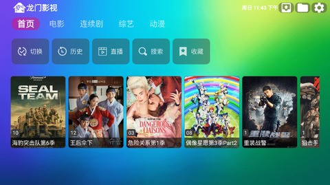 龙门影视tv电视版截图2