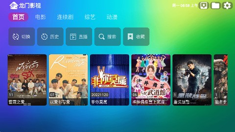 龙门影视tv电视版截图1