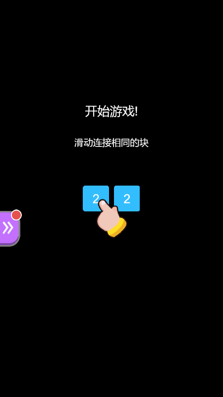 2248连线合成截图1