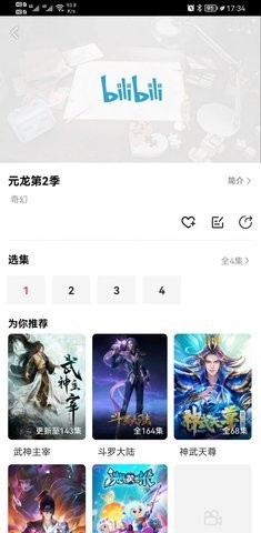 荔枝动漫10.0.3截图1