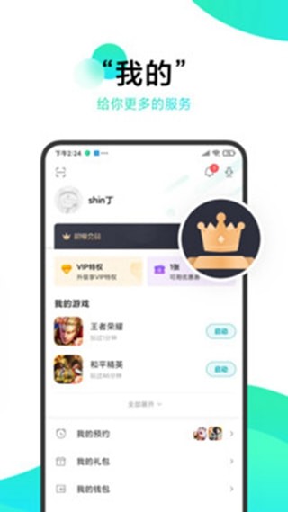 冷狐宝盒app