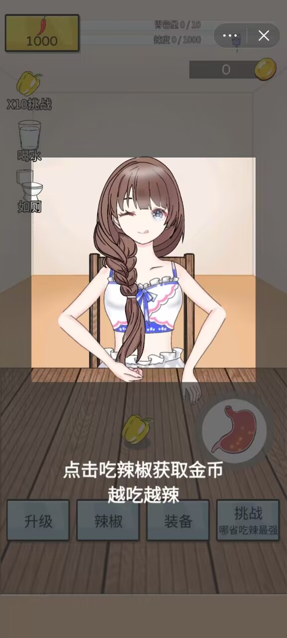 辣了么
