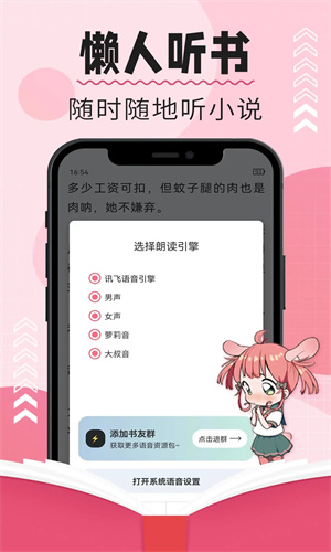 树莓阅读最新版