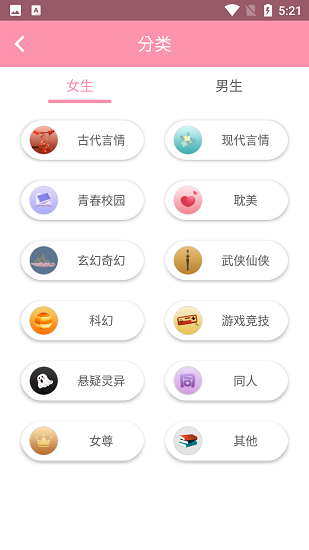 美萌小说免费阅读app