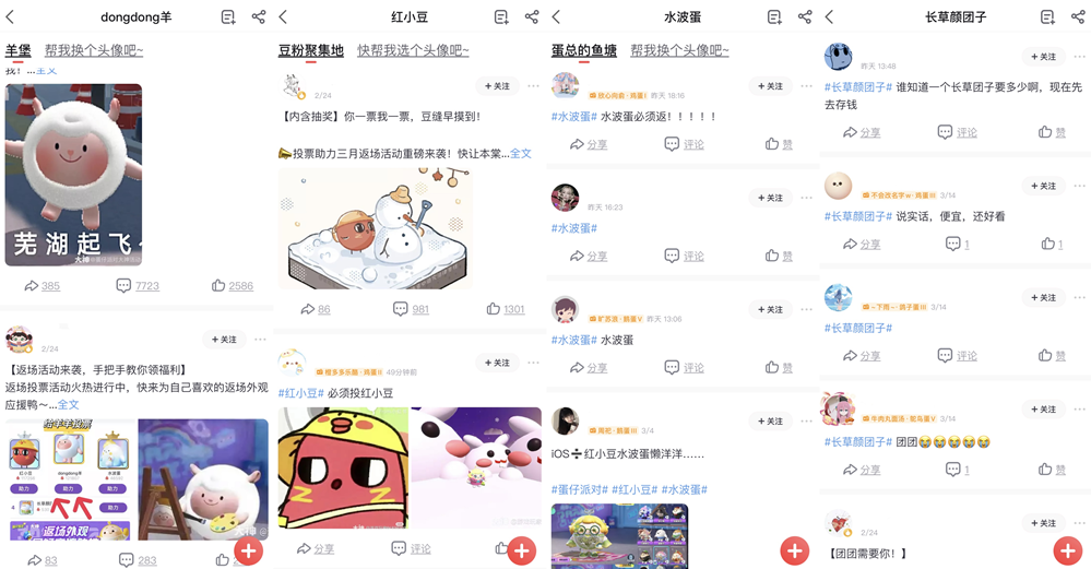 大神APP《蛋仔派对》外观返场活动倒计时，助力心动外观重返蛋仔岛