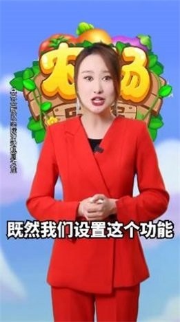 农场乐多多截图3