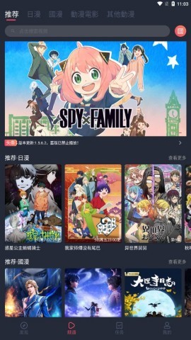 囧次元无广告版截图3