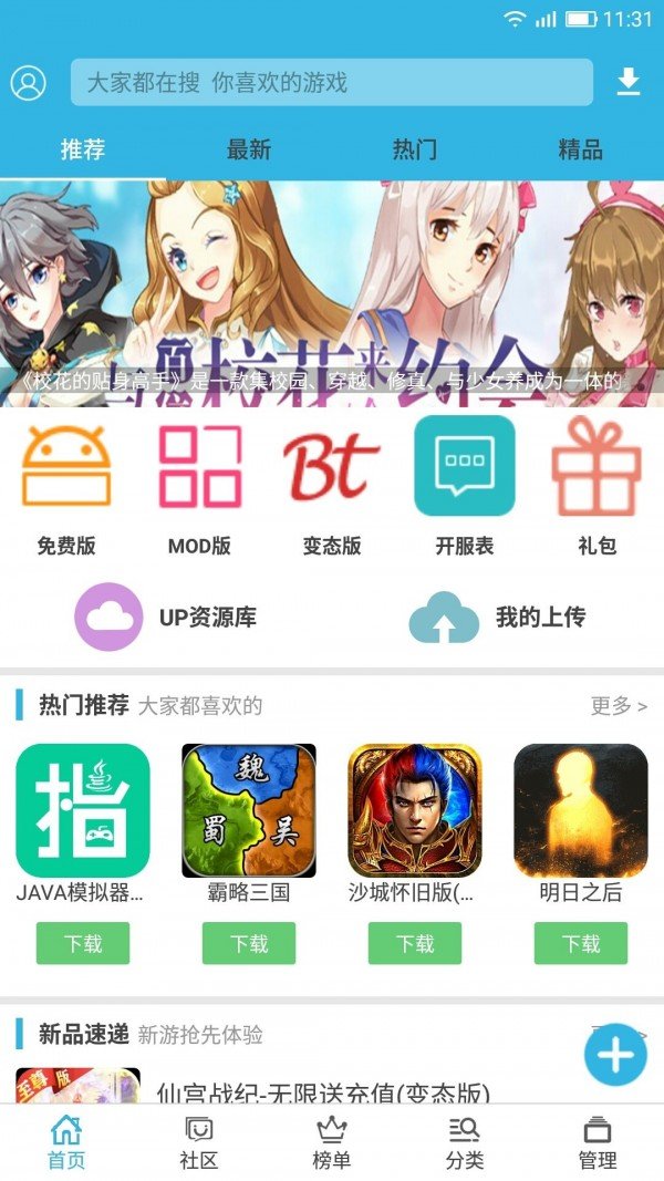 软天空8.1.9最新版