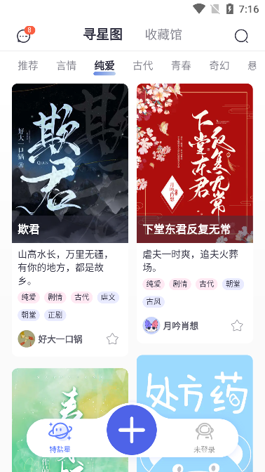 特盐阅读app