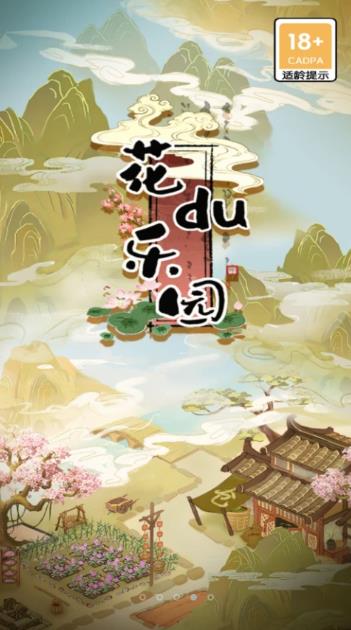 花都乐园红包版正版