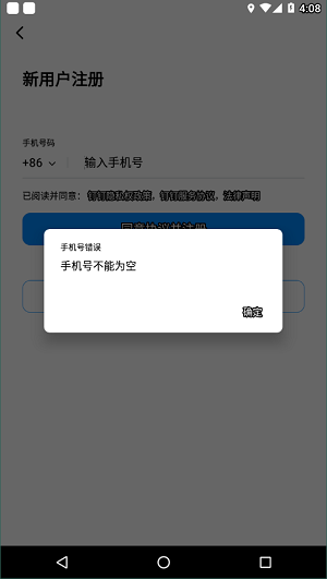 dingtalklite海外版钉钉截图1