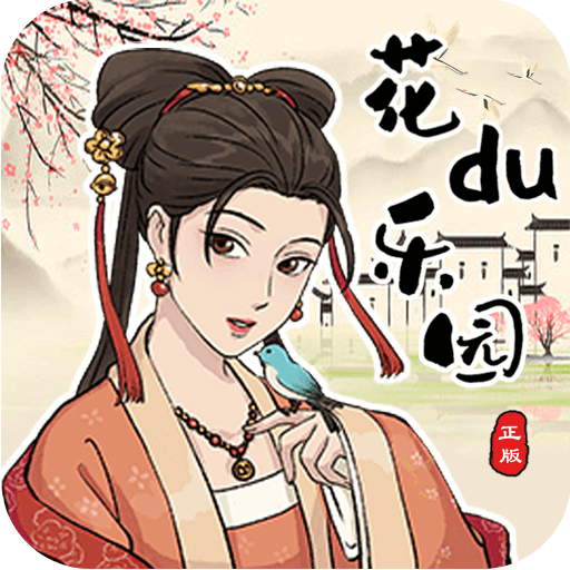 花都乐园红包版正版