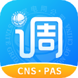 闽电调度cns2.4.6