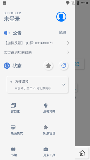 雨见浏览器5.7.0官网版截图1