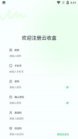 云收盒烟盒回收app截图2