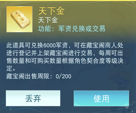 《天下》手游搬砖指南已送达，带你玩转军资变现、跨服摆摊，一夜暴富不是梦！