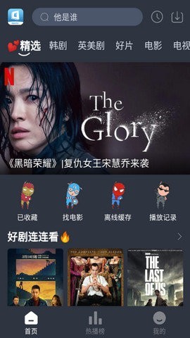 追剧吧tv版截图3