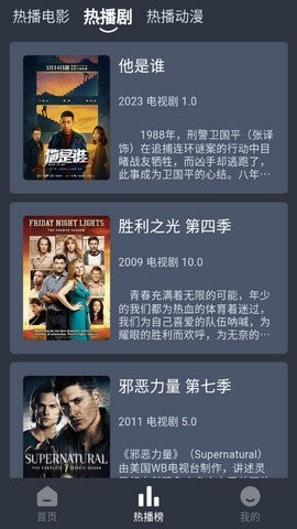 追剧吧tv版截图2