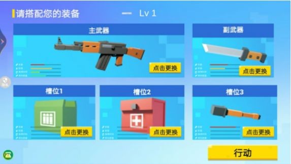 模拟像素射击手机版截图5