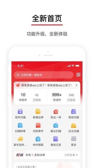 外场pro极兔安卓版截图3