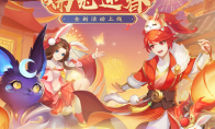 《神武4》手游全新宠物炎弓、赤炎童子曝光