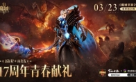十七年品牌经典续作 《魔域手游2》今日全平台公测