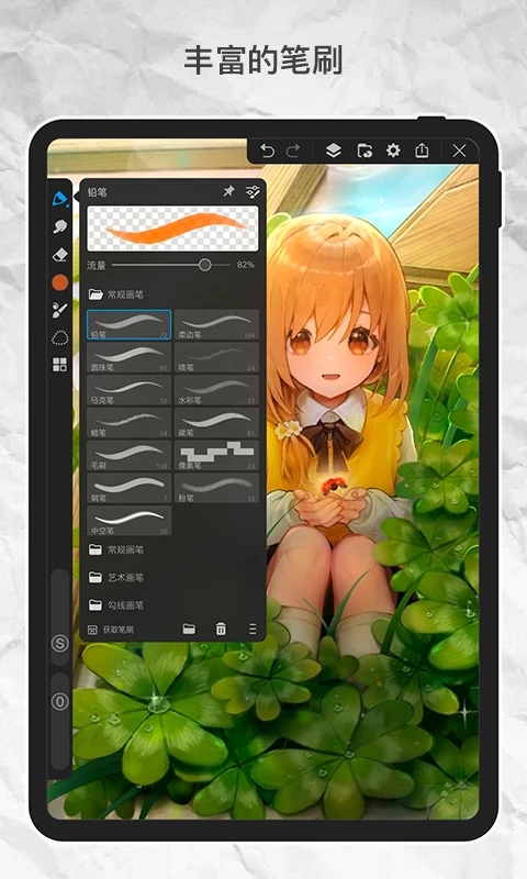 画世界pro最新版本