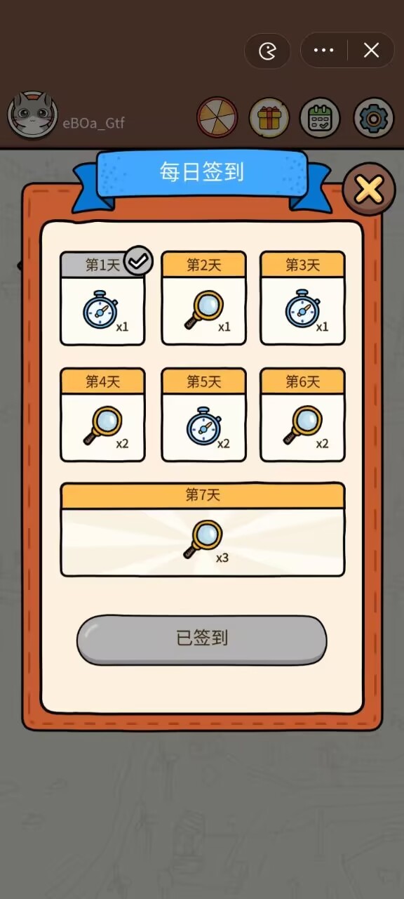 美女找茬截图3