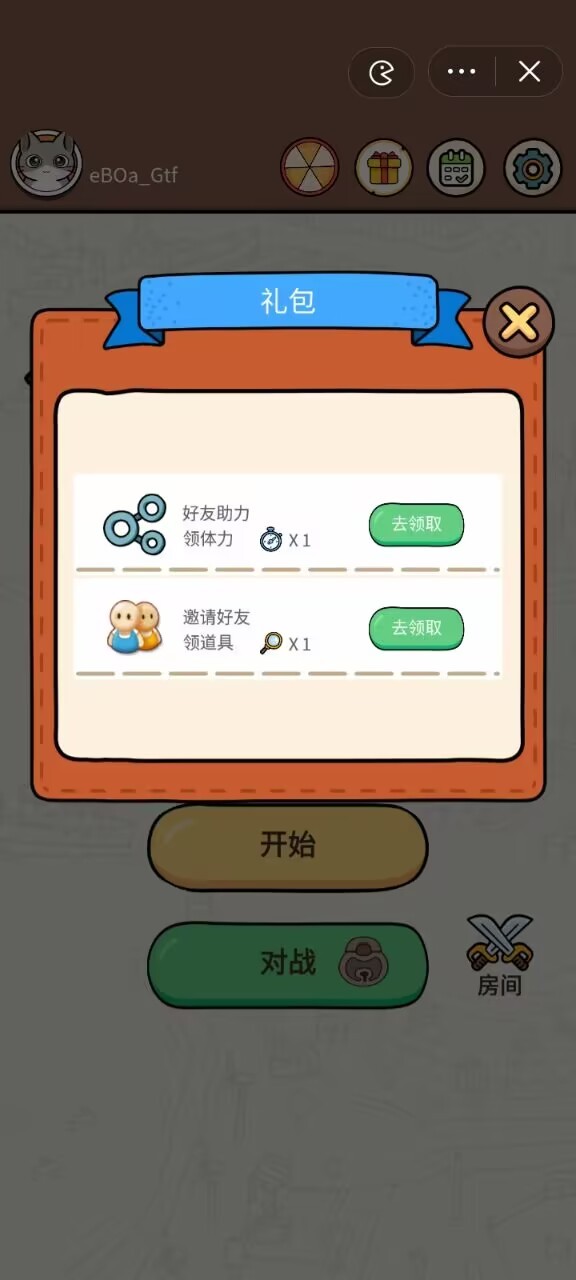 美女找茬截图2